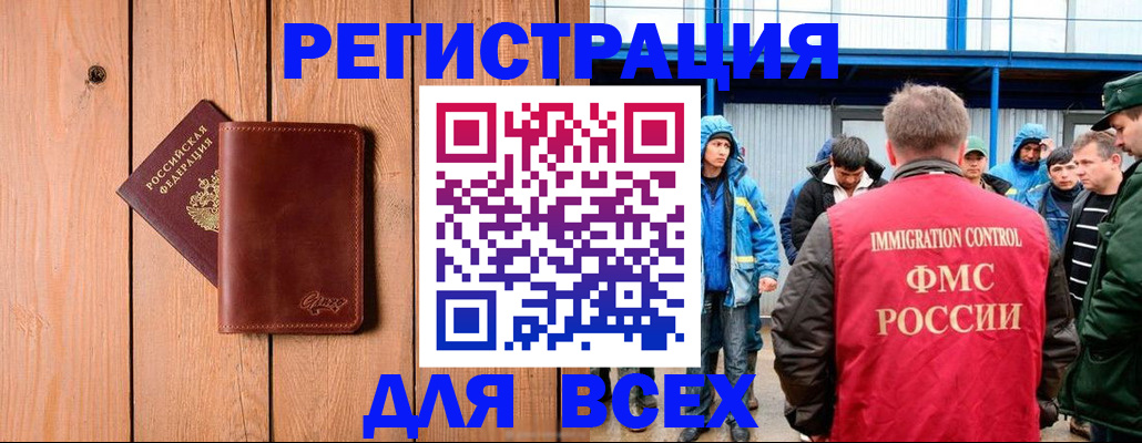 временная регистрация недорого в Бокситогорске