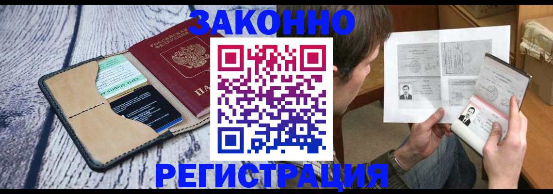 временная регистрация надежно в Бокситогорске