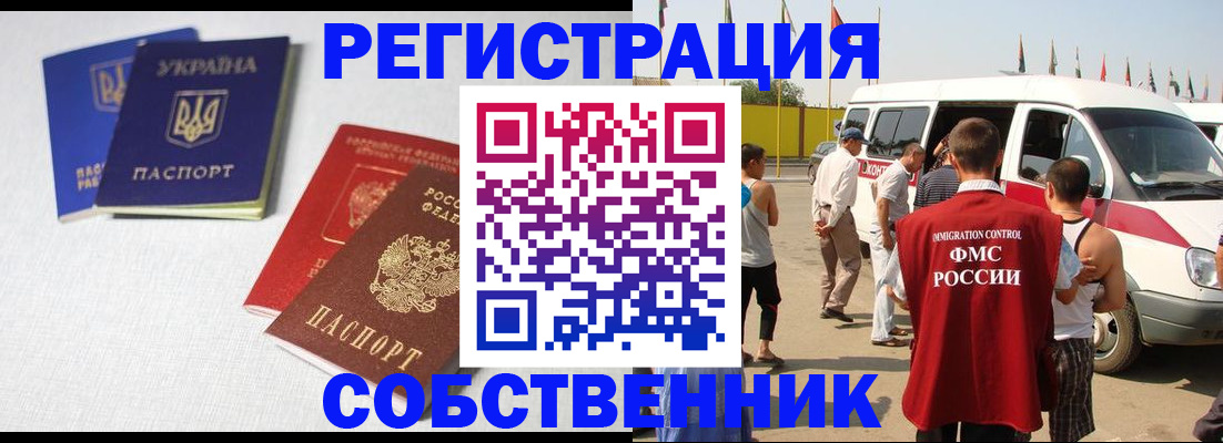 временная регистрация купить в Бокситогорске